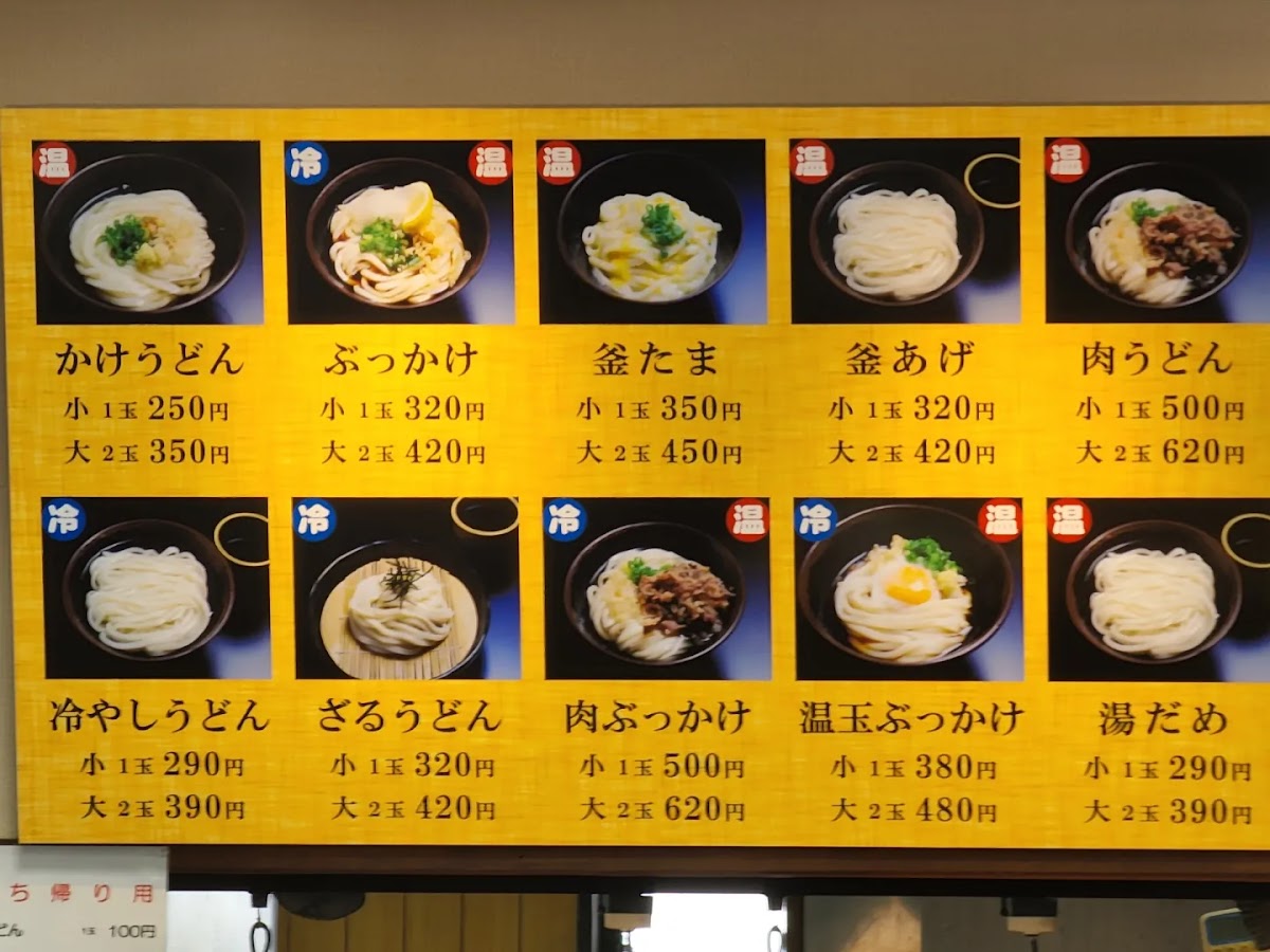 Menu Udon Asahi-7