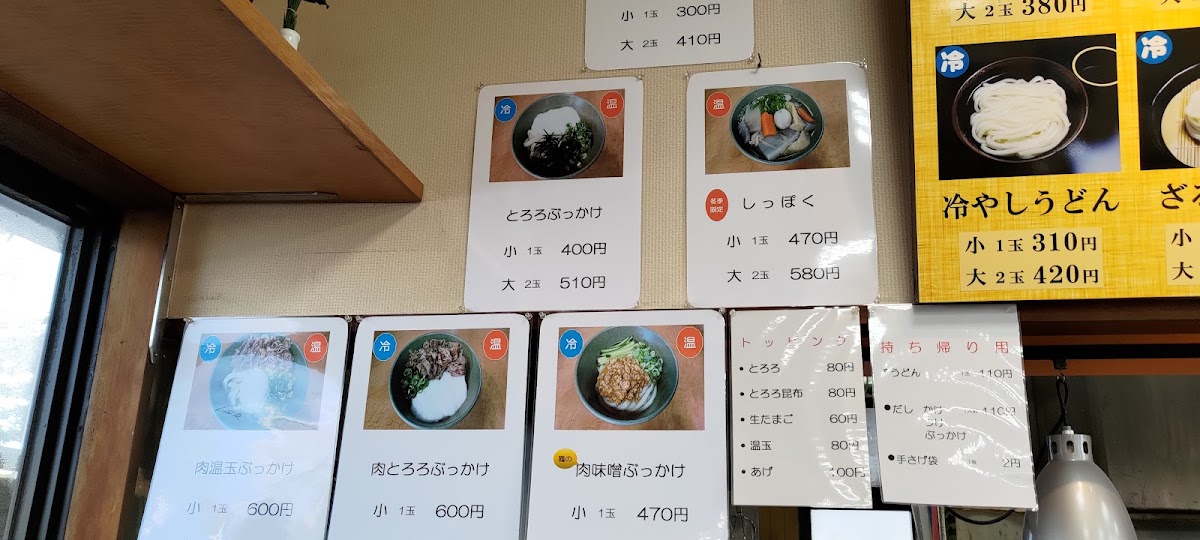 Menu Udon Asahi-8
