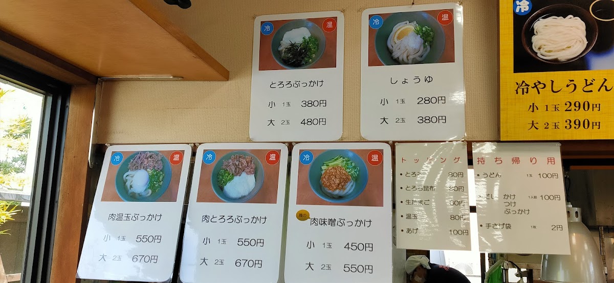 Menu Udon Asahi-9