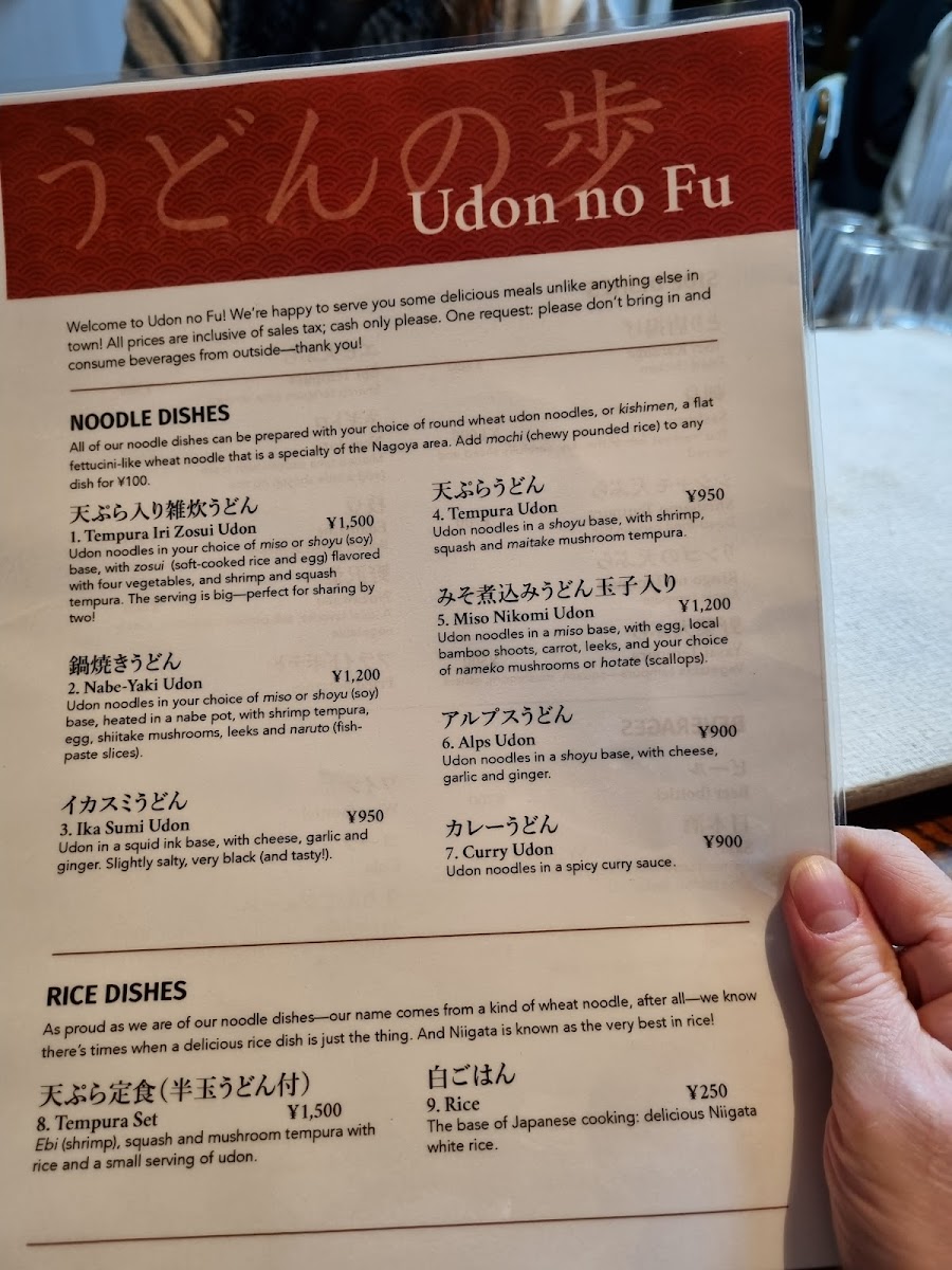 Menu Udon No Fu-1