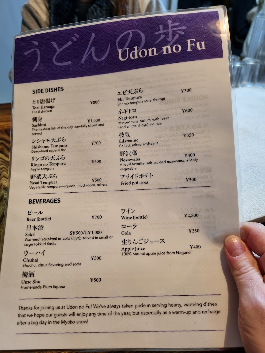 Menu Udon No Fu-3
