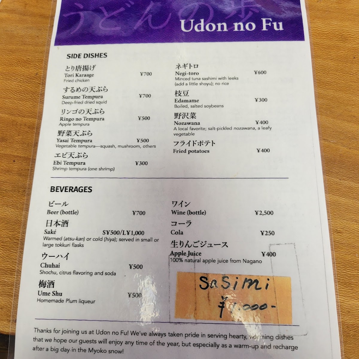Menu Udon No Fu-4