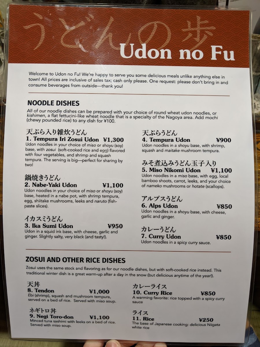 Menu Udon No Fu-6