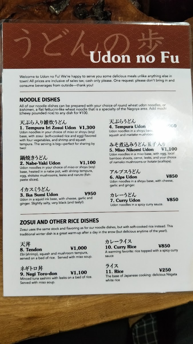 Menu Udon No Fu-7