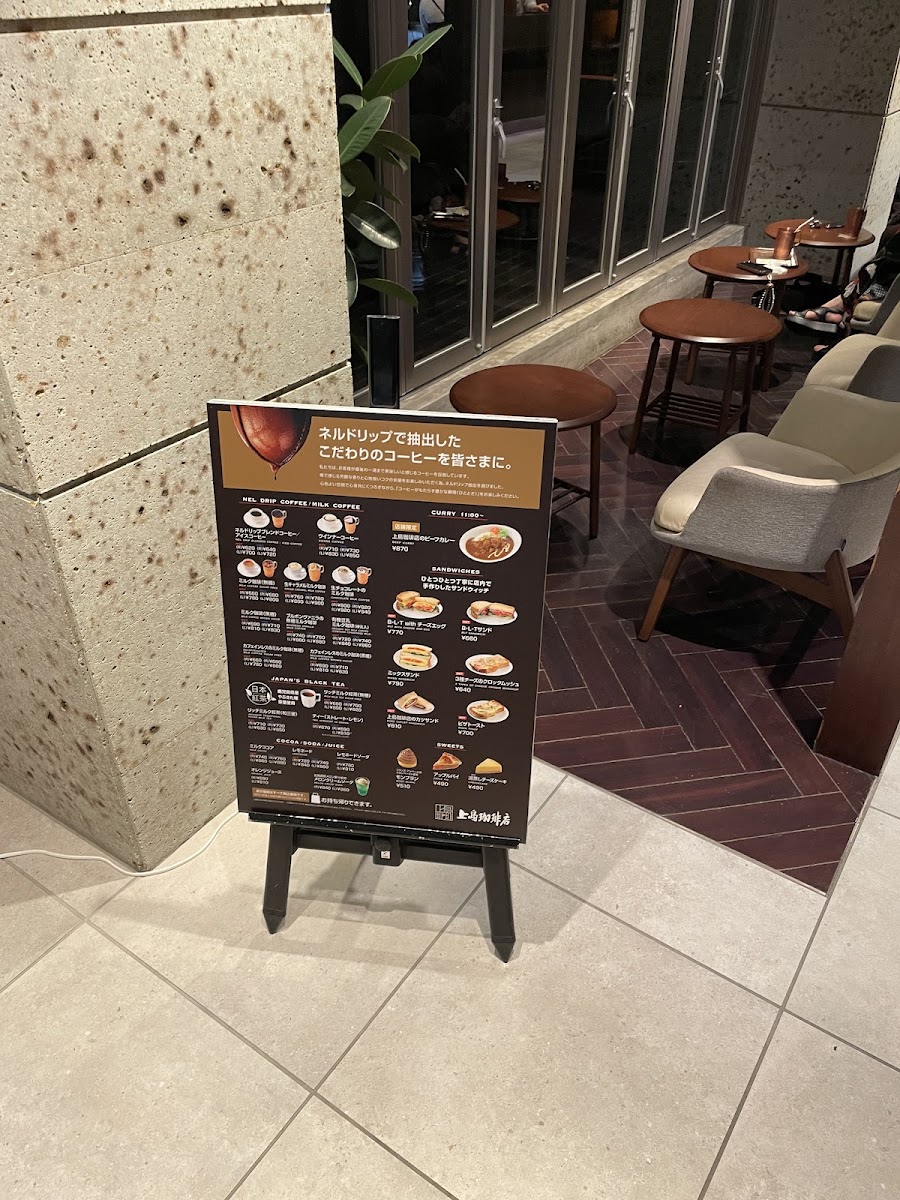 Menu Ueshima Coffee House Kagurazaka-1