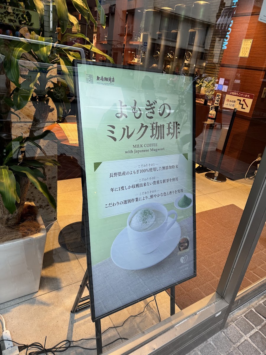 Menu Ueshima Coffee House Kagurazaka-10