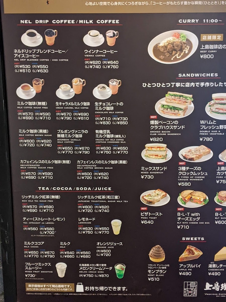Menu Ueshima Coffee House Kagurazaka-2