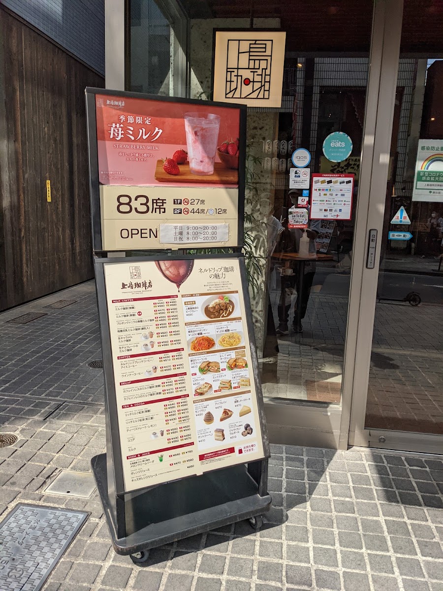 Menu Ueshima Coffee House Kagurazaka-3
