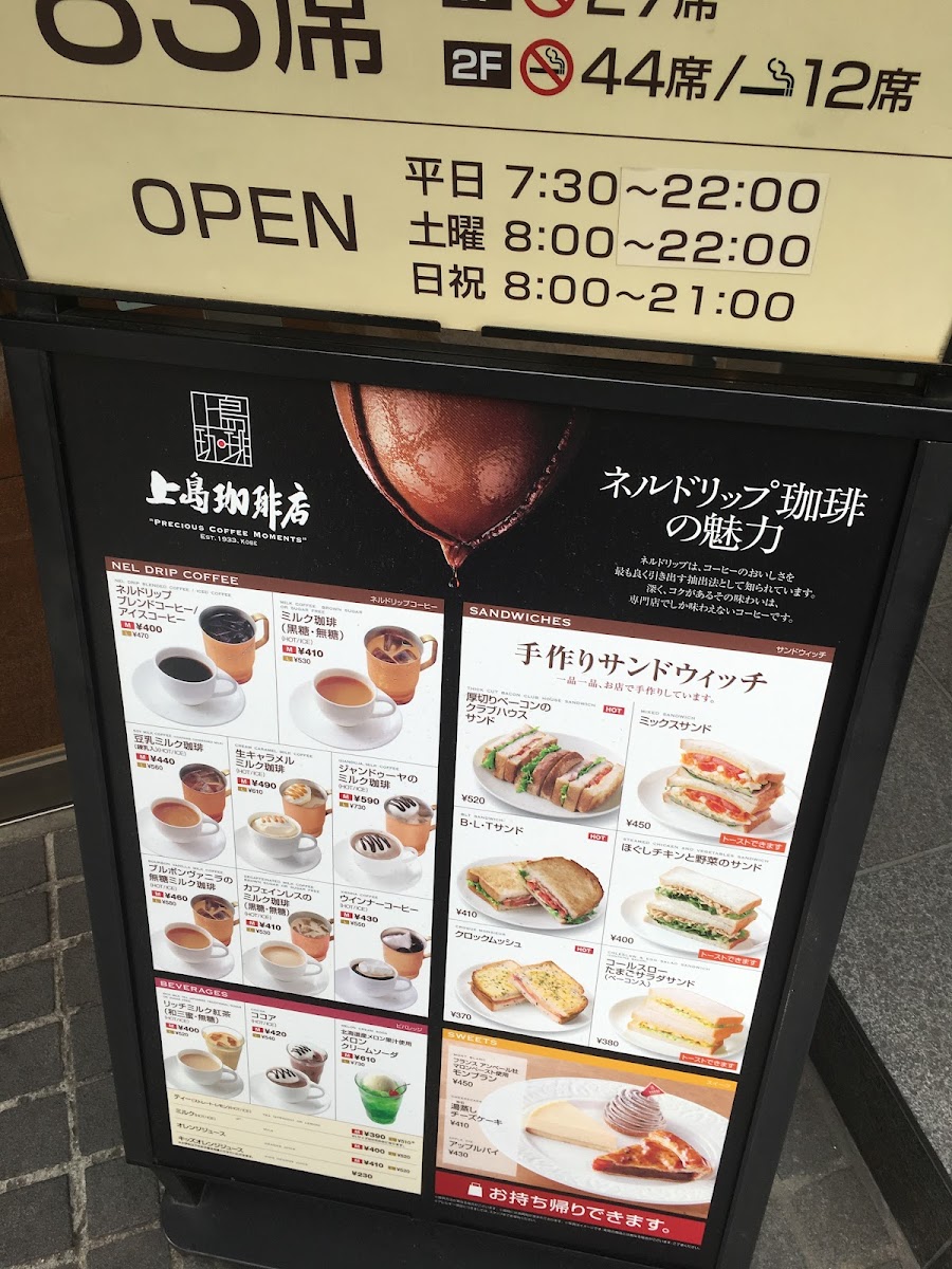 Menu Ueshima Coffee House Kagurazaka-4