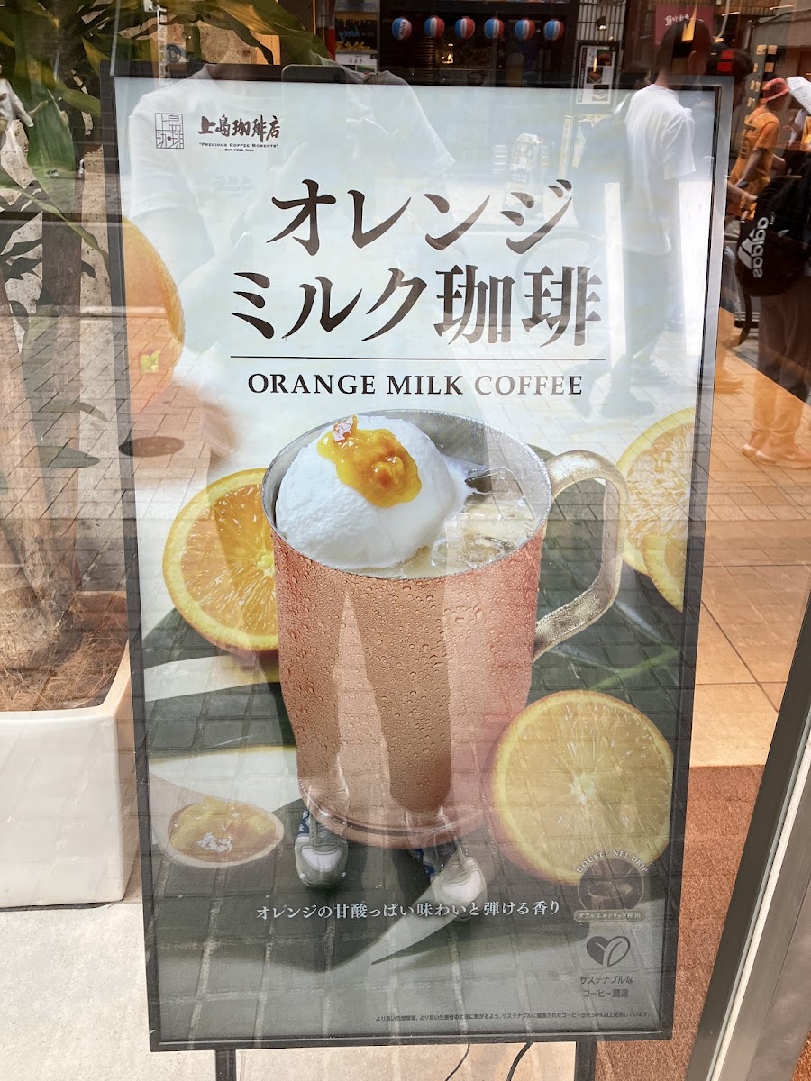 Menu Ueshima Coffee House Kagurazaka-6