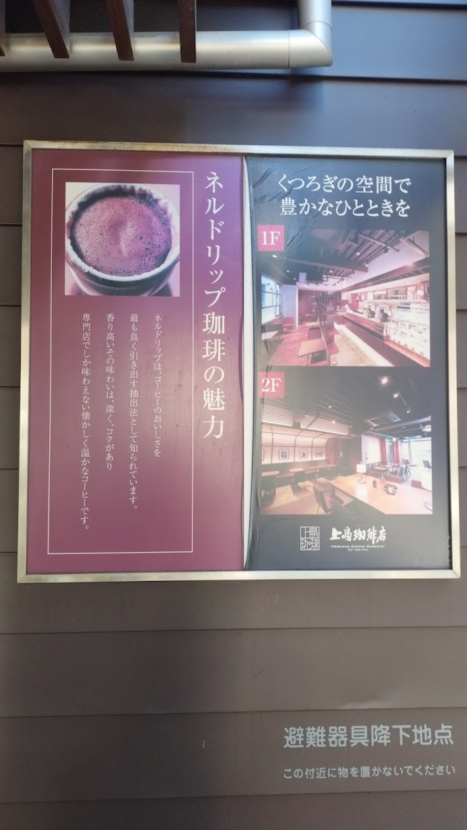 Menu Ueshima Coffee House Kagurazaka-8