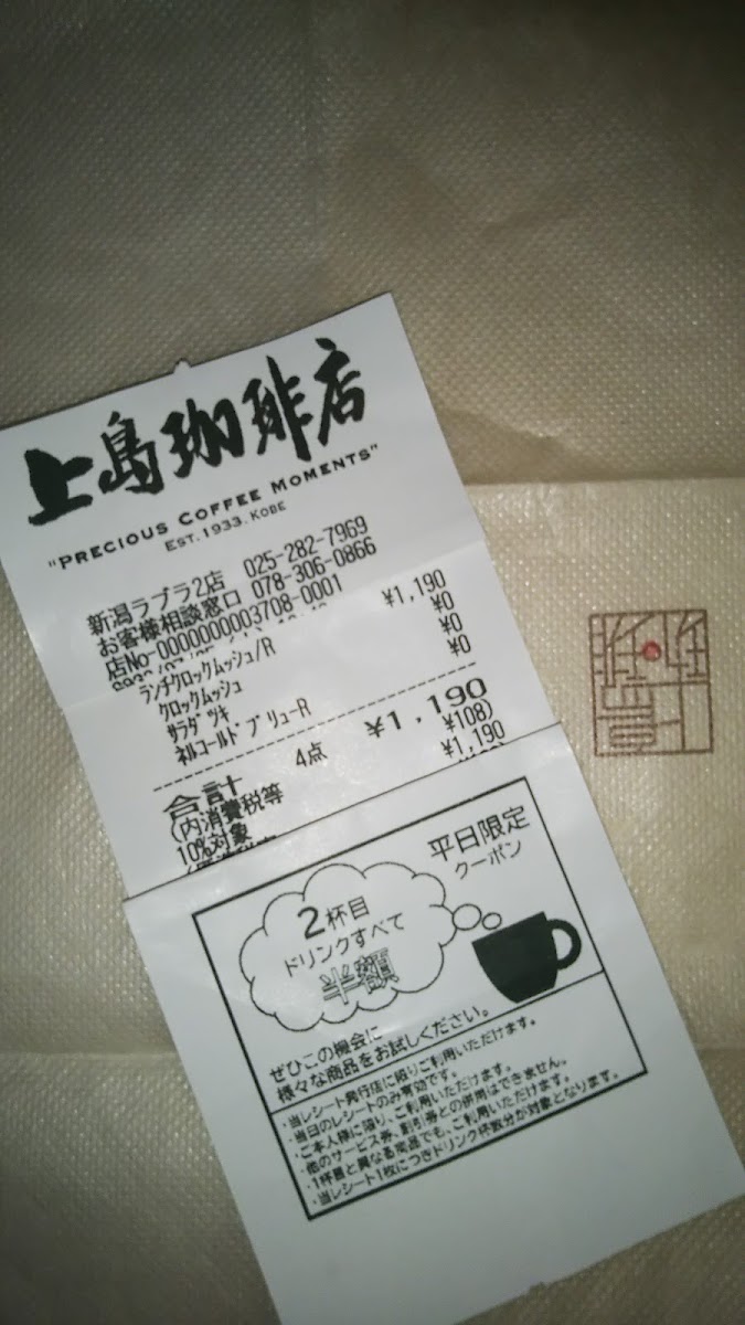 Menu Ueshima Coffee House - Niigata Lovela 2-10
