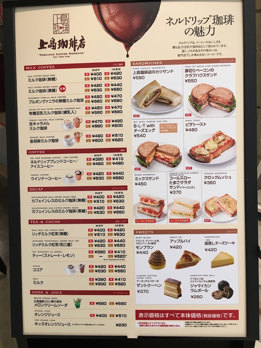 Menu Ueshima Coffee House - Niigata Lovela 2-2
