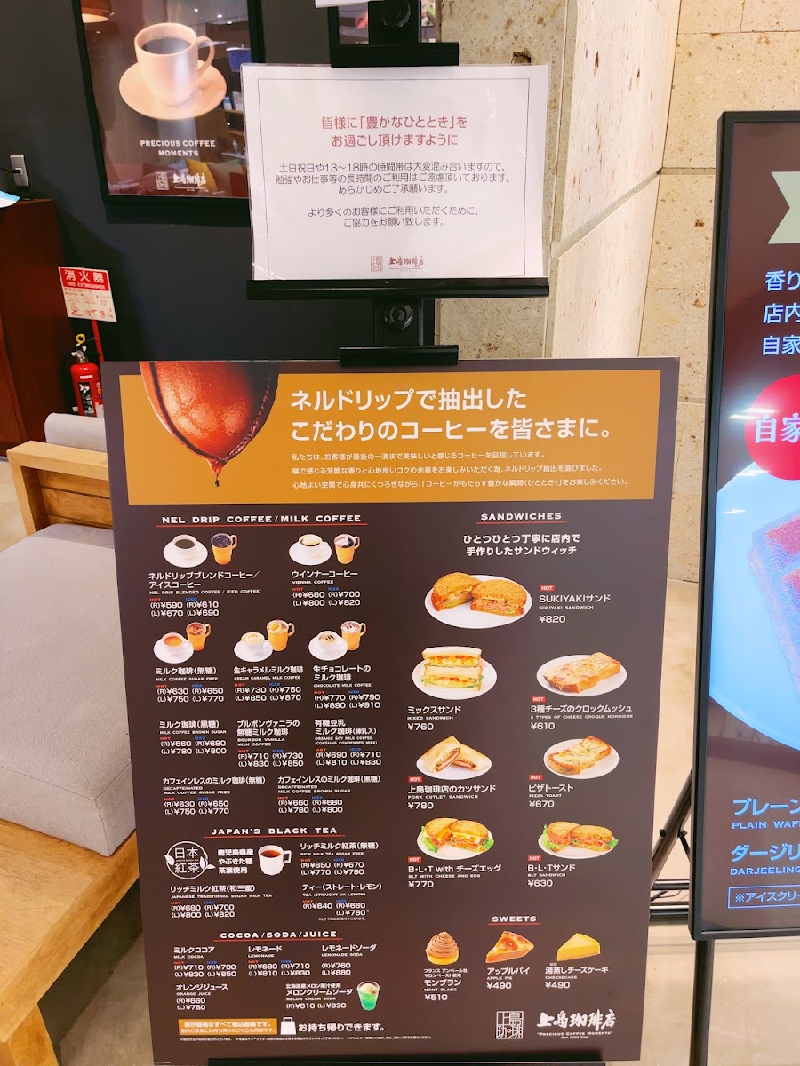 Menu Ueshima Coffee House - Niigata Lovela 2-3
