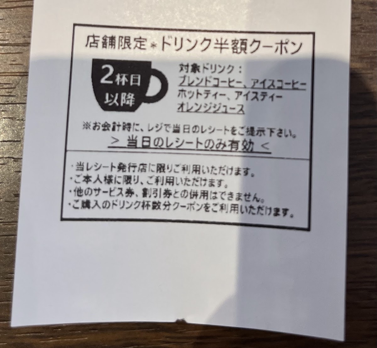 Menu Ueshima Coffee House - Niigata Lovela 2-4