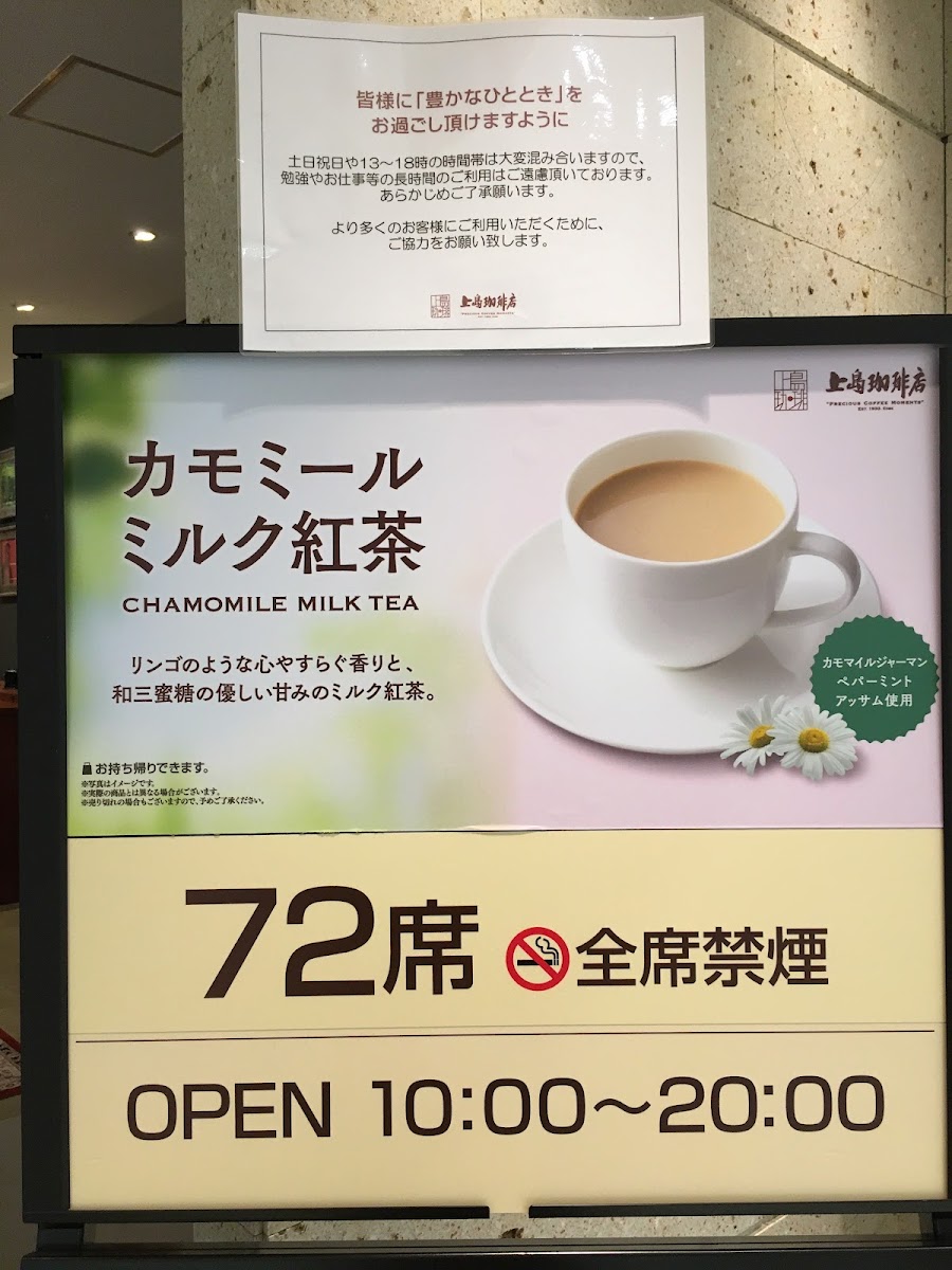 Menu Ueshima Coffee House - Niigata Lovela 2-5