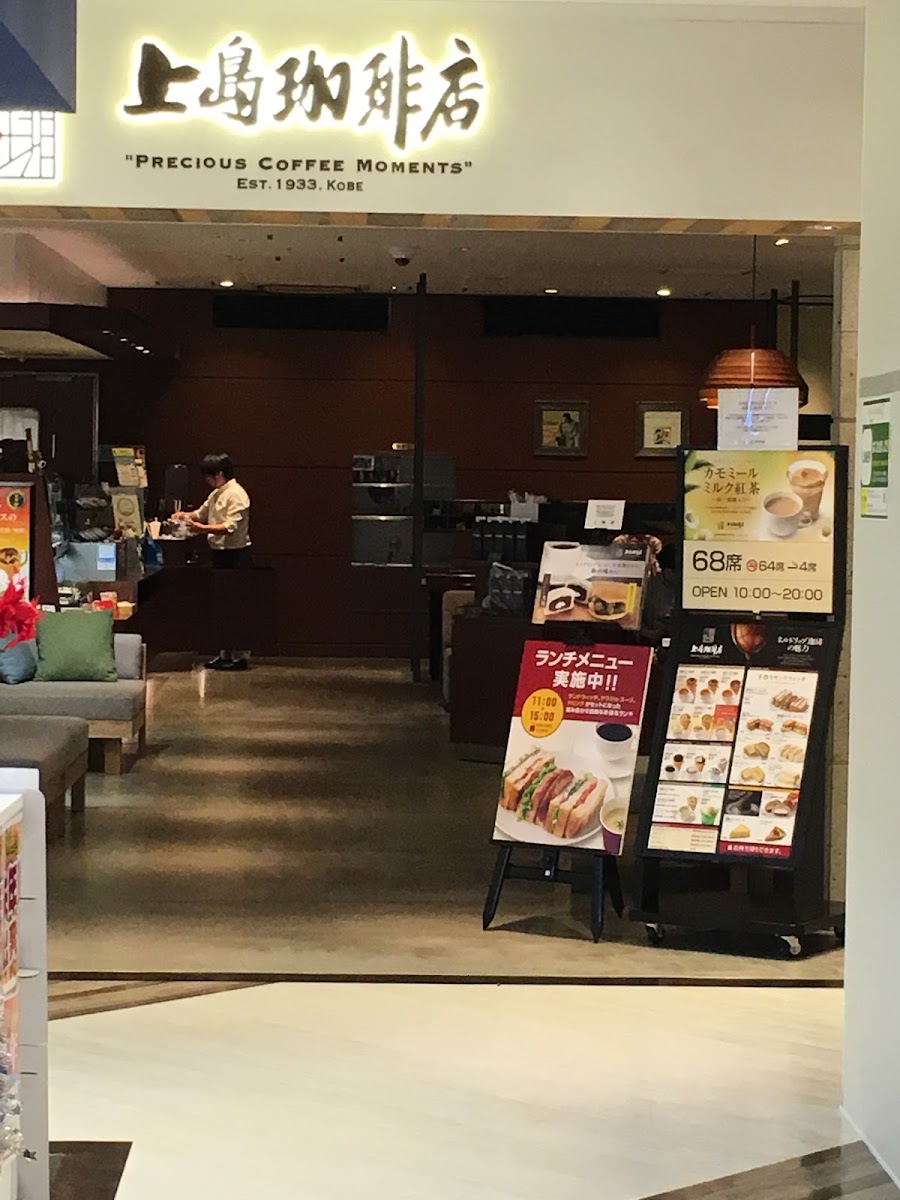 Menu Ueshima Coffee House - Niigata Lovela 2-8