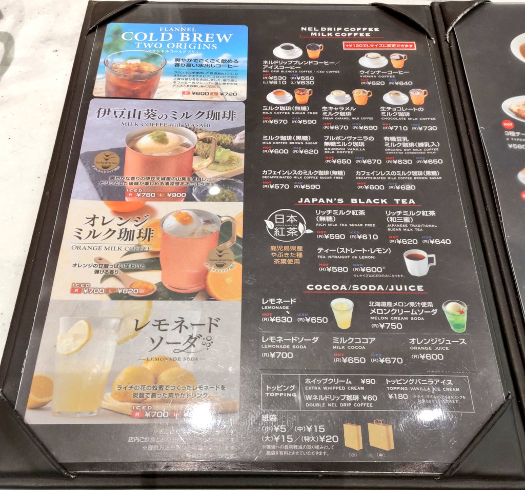 Menu Ueshima Coffee House - Toranomon-10
