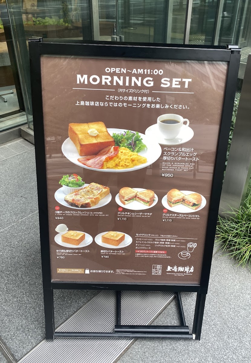 Menu Ueshima Coffee House - Toranomon-4