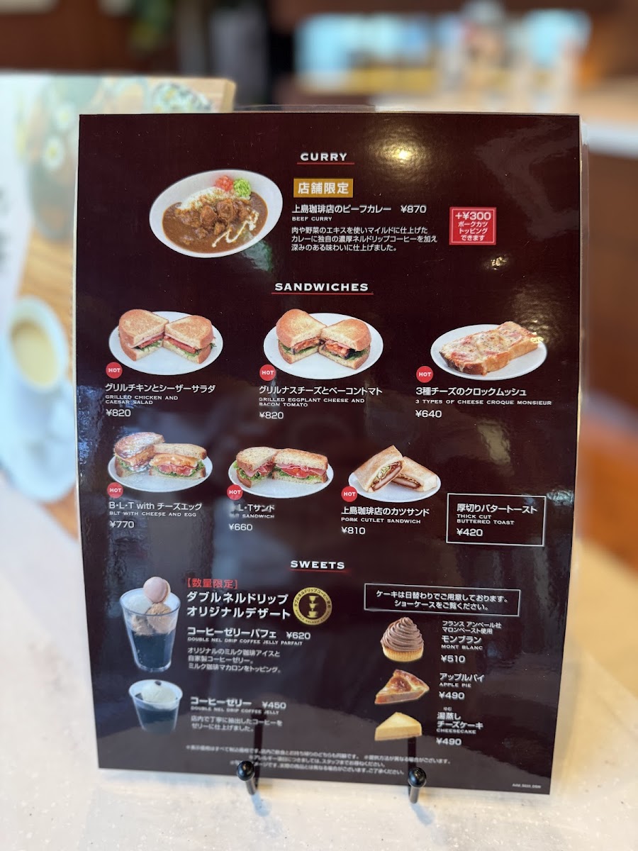 Menu Ueshima Coffee House - Toranomon-5