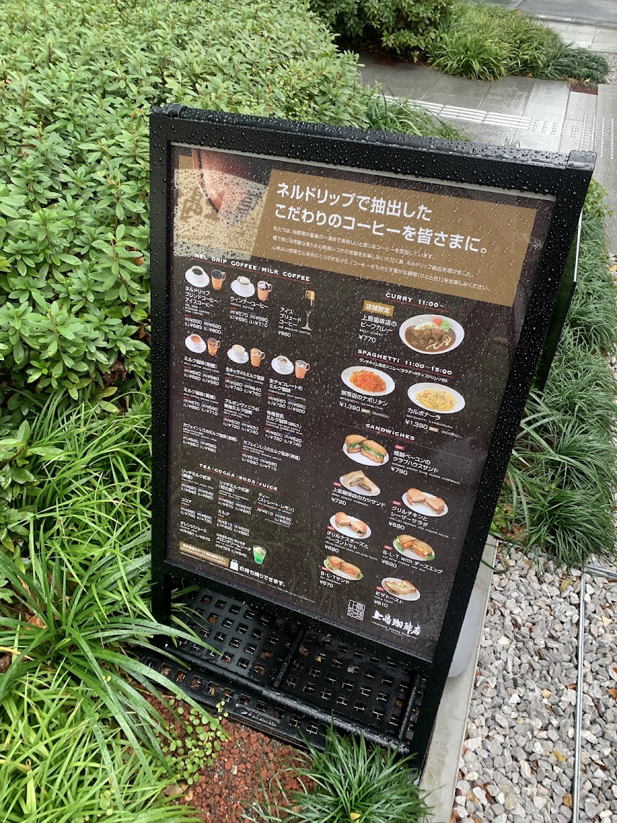 Menu Ueshima Coffee House - Toranomon-7