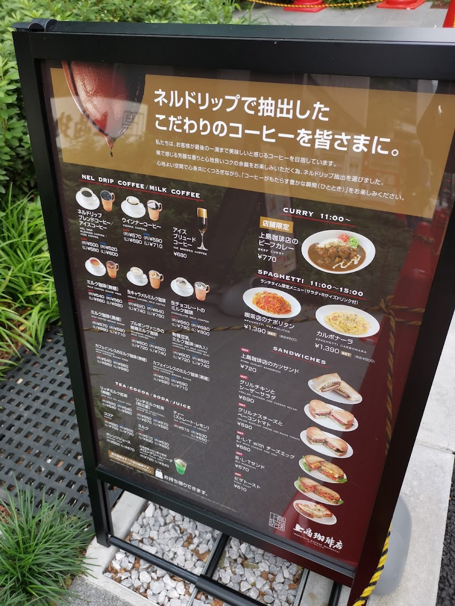 Menu Ueshima Coffee House - Toranomon-9