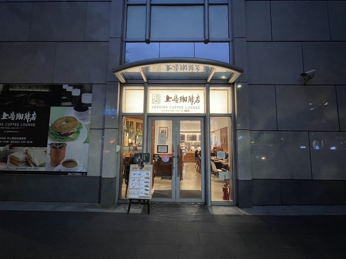 Ueshima Coffee Lounge By Ucc