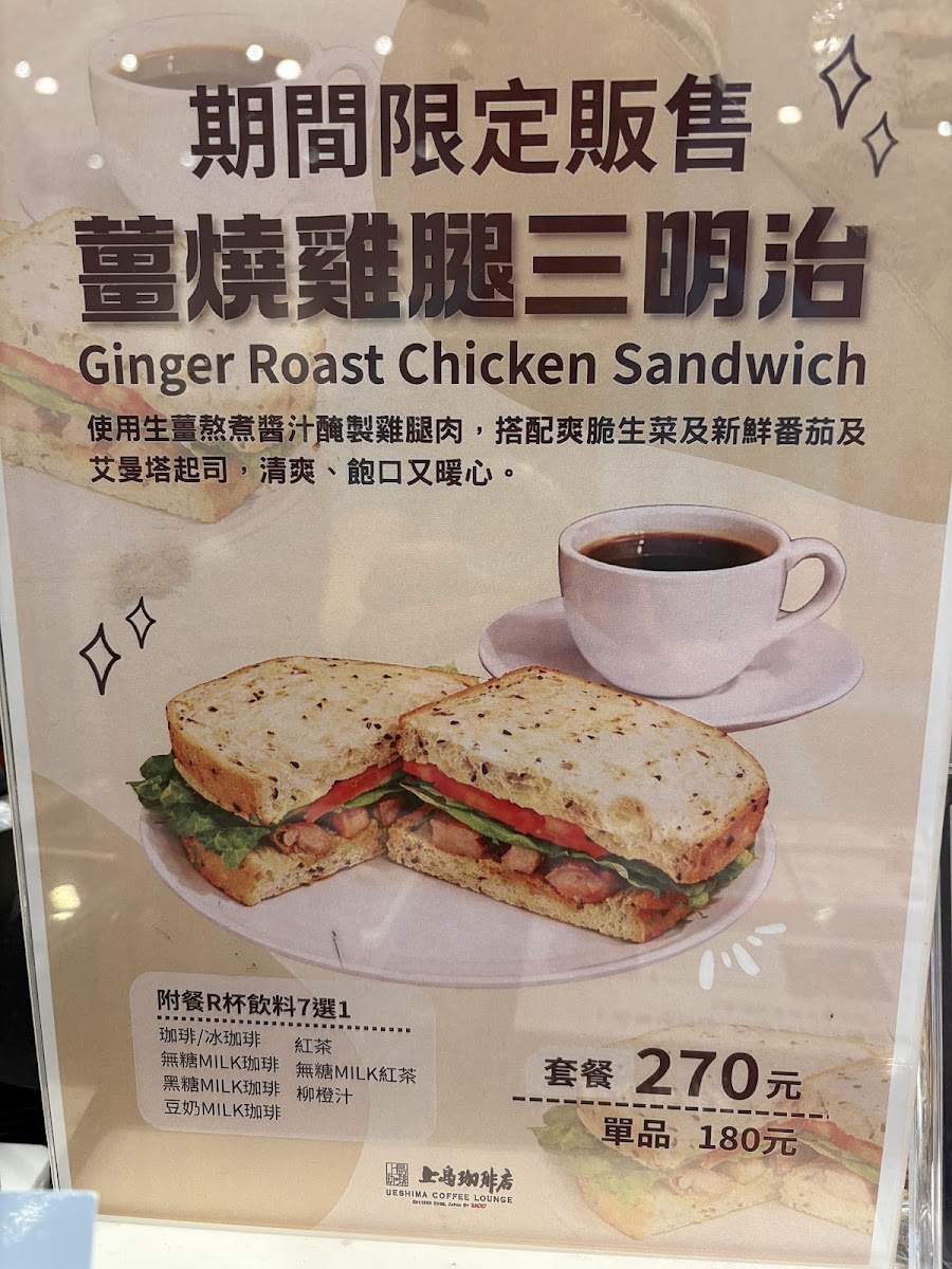 Menu Ueshima Coffee Lounge By Ucc-1