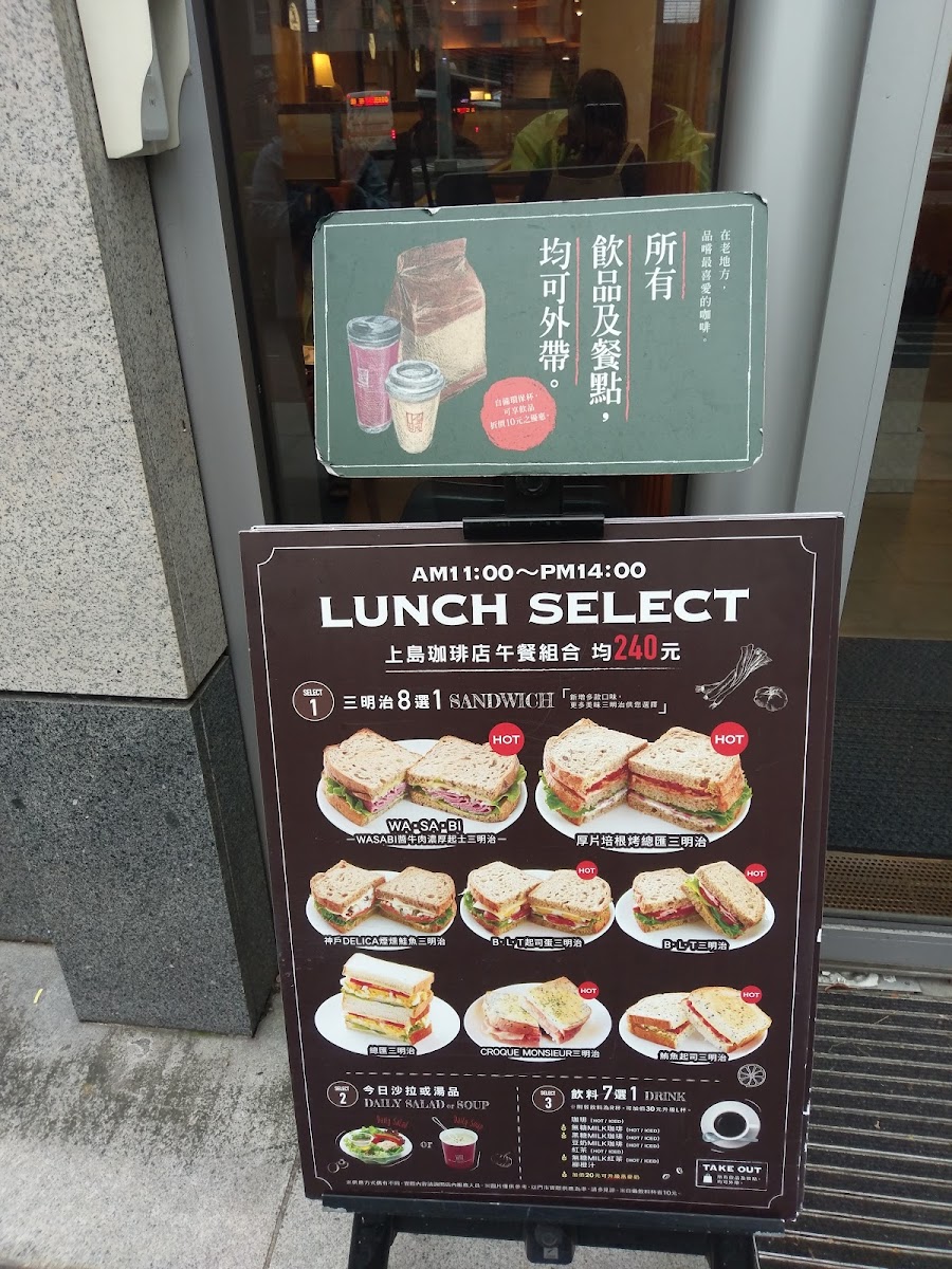 Menu Ueshima Coffee Lounge By Ucc-10
