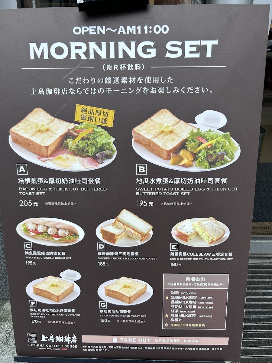 Menu Ueshima Coffee Lounge By Ucc-2