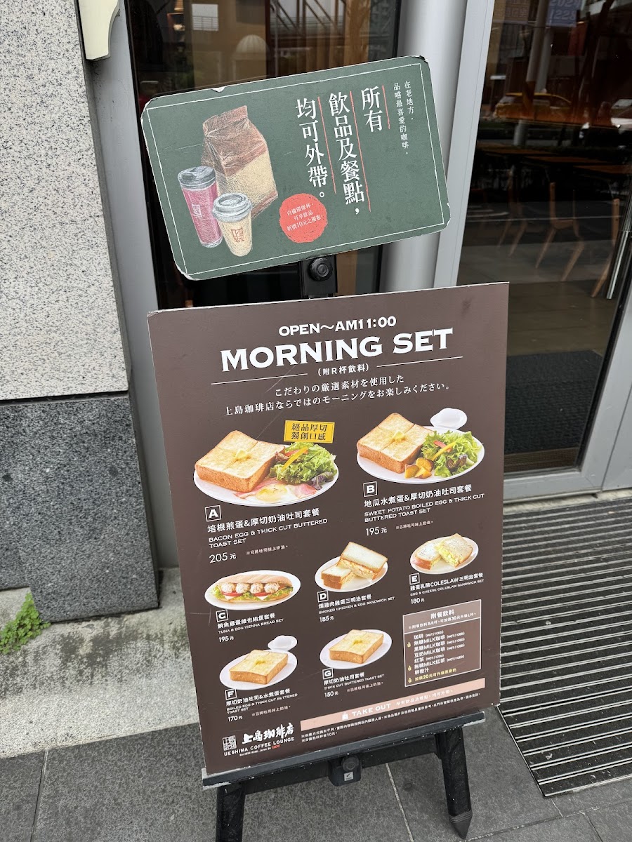 Menu Ueshima Coffee Lounge By Ucc-3