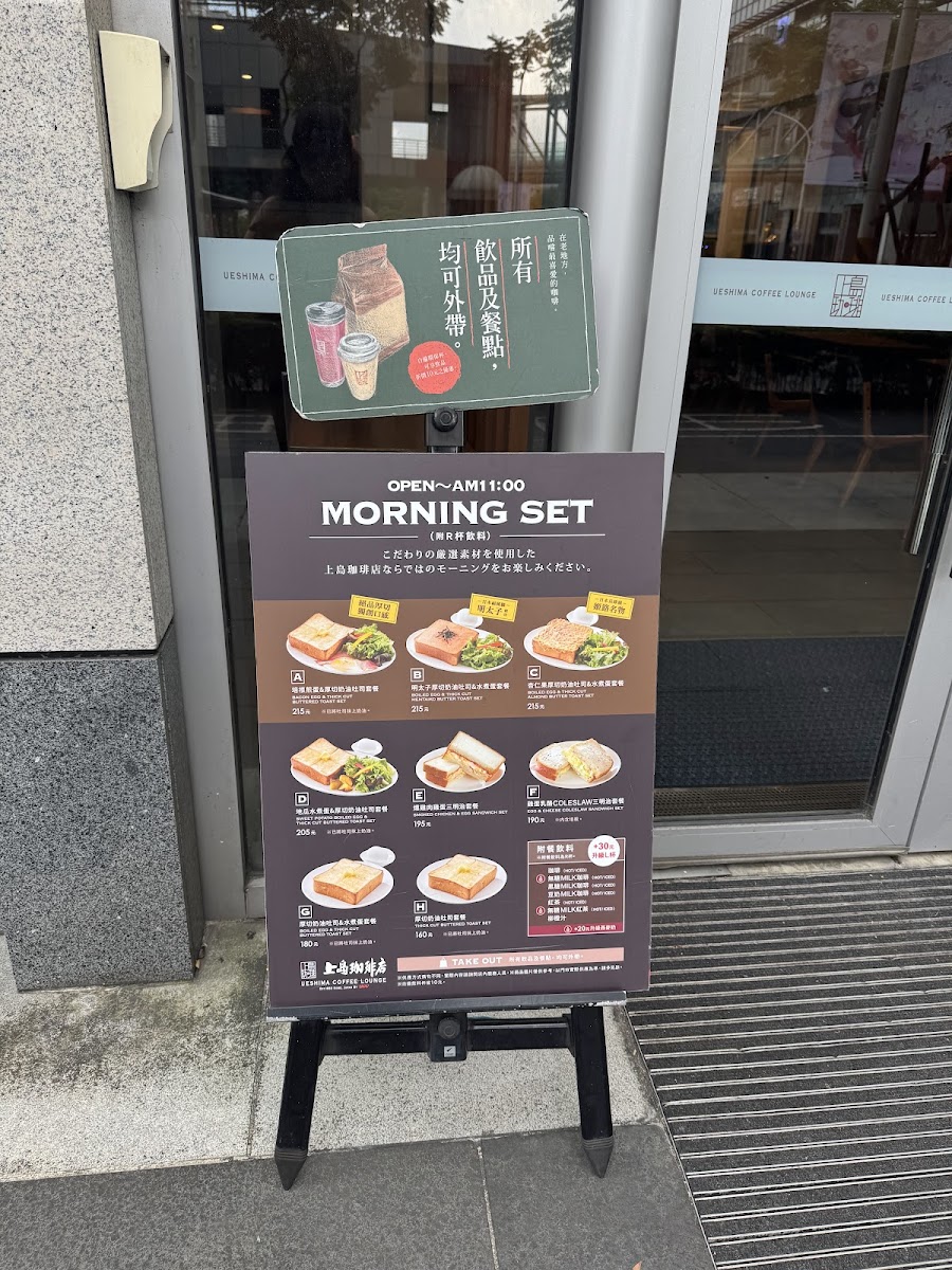 Menu Ueshima Coffee Lounge By Ucc-4