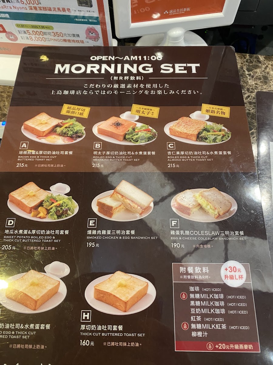 Menu Ueshima Coffee Lounge By Ucc-5