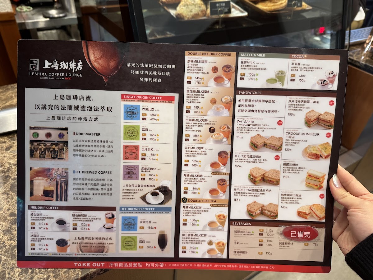 Menu Ueshima Coffee Lounge By Ucc-6