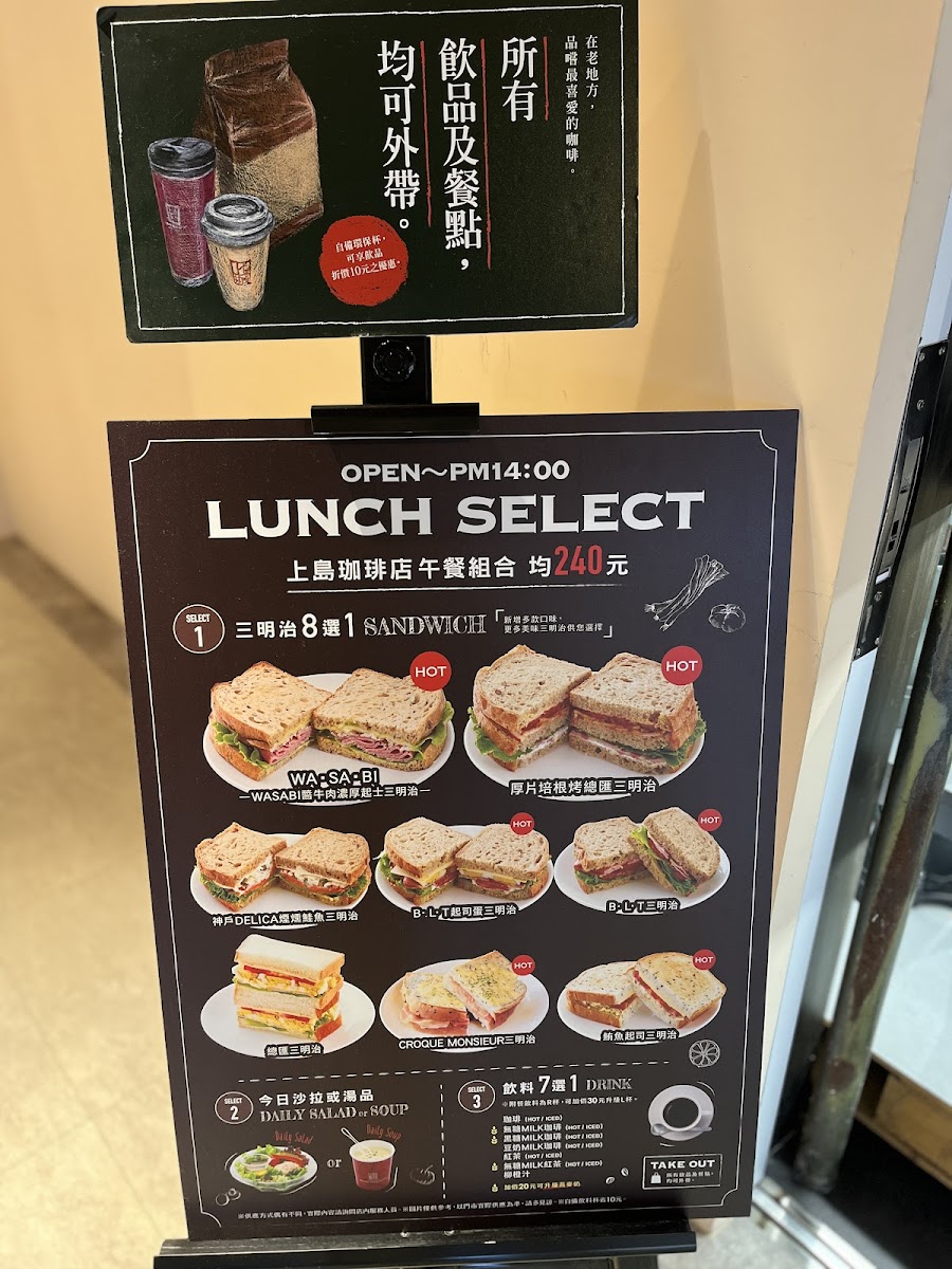 Menu Ueshima Coffee Lounge By Ucc-7