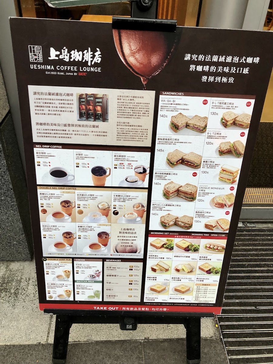 Menu Ueshima Coffee Lounge By Ucc-9