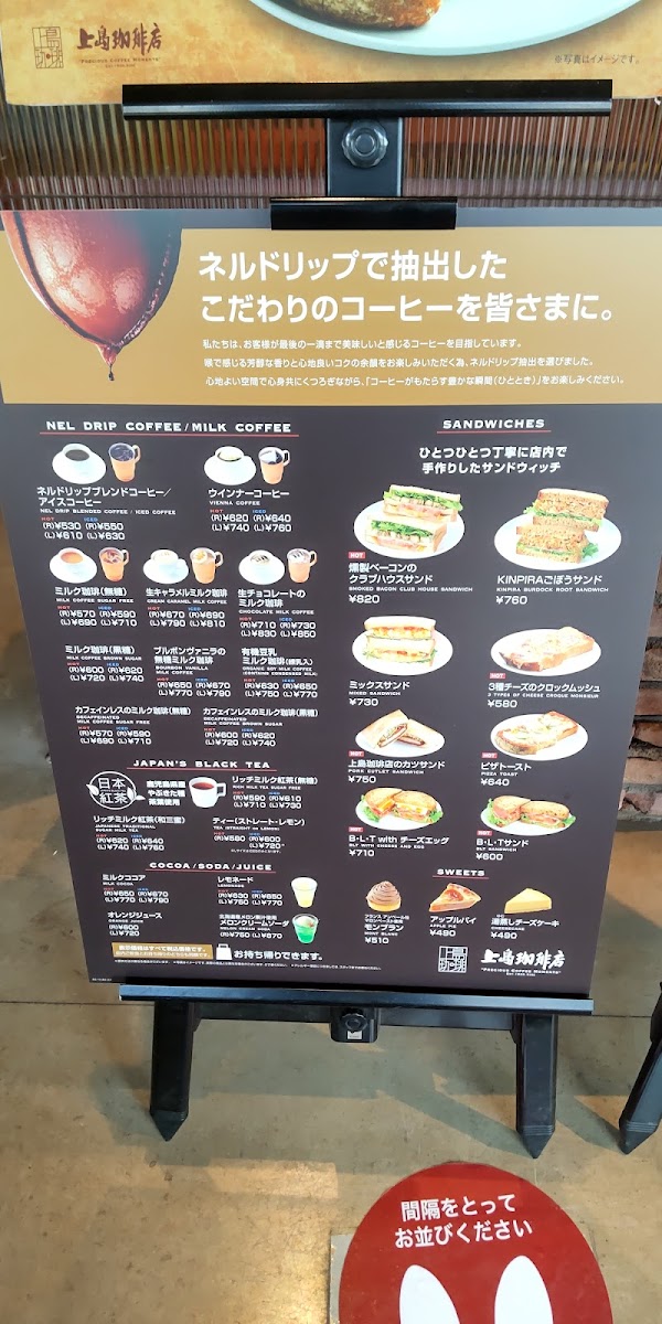 Menu Ueshima Coffee Shop-5