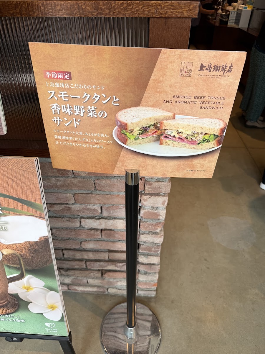 Menu Ueshima Coffee Shop-9