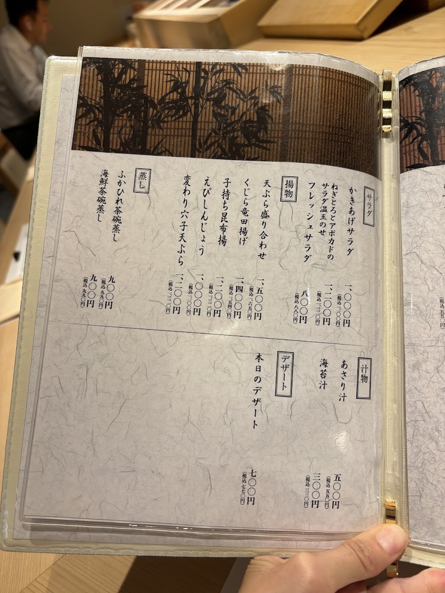 Menu Umai Sushikan Ginza Honten-1