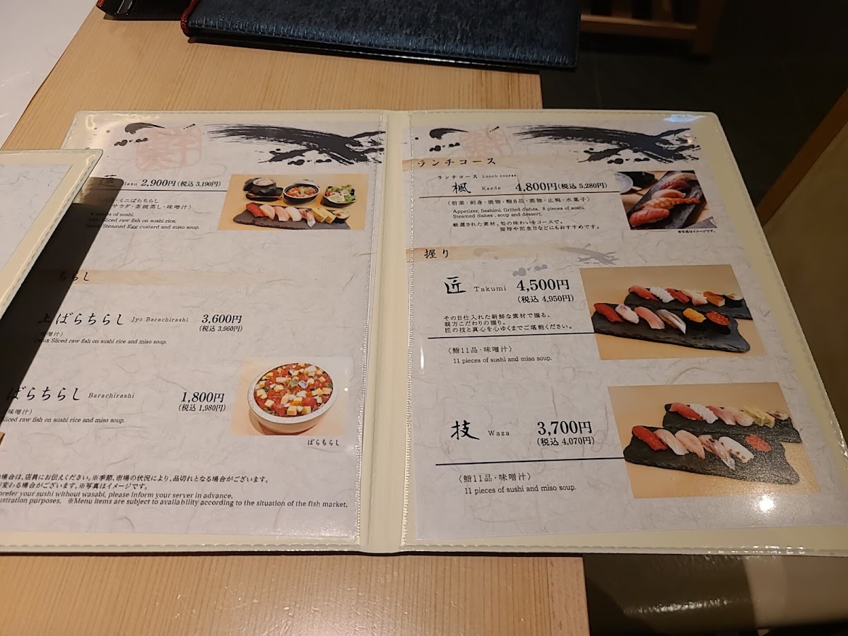 Menu Umai Sushikan Ginza Honten-5