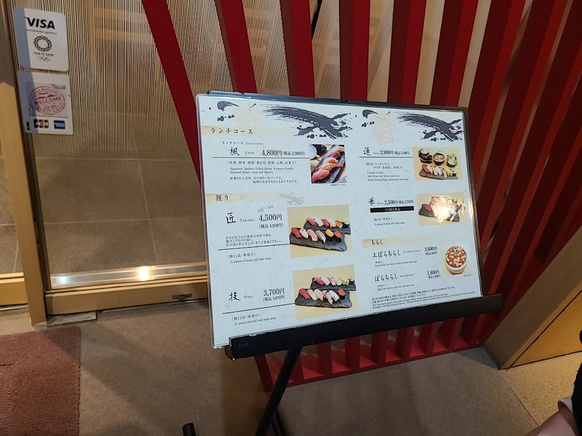 Menu Umai Sushikan Ginza Honten-8