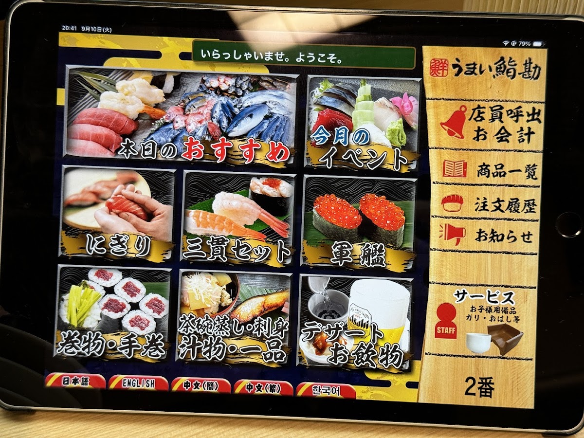 Menu Umaisushikan Yamagataminami Shiten-1