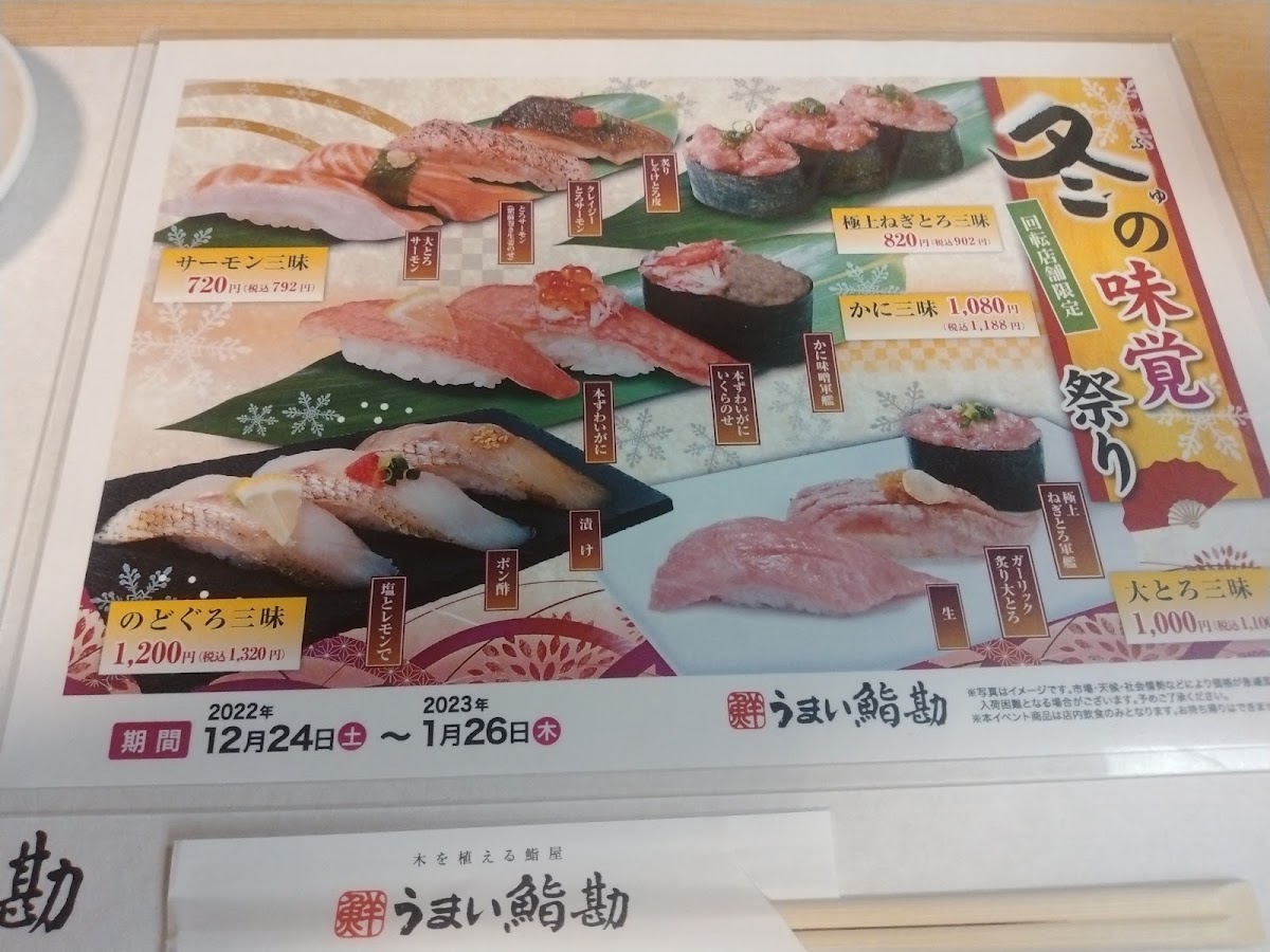 Menu Umaisushikan Yamagataminami Shiten-3