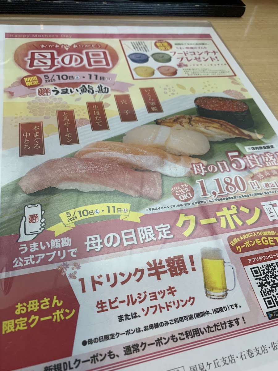 Menu Umaisushikan Yamagataminami Shiten-8