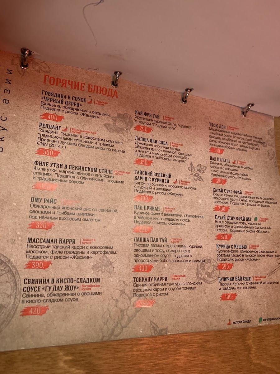 Menu Umami-3