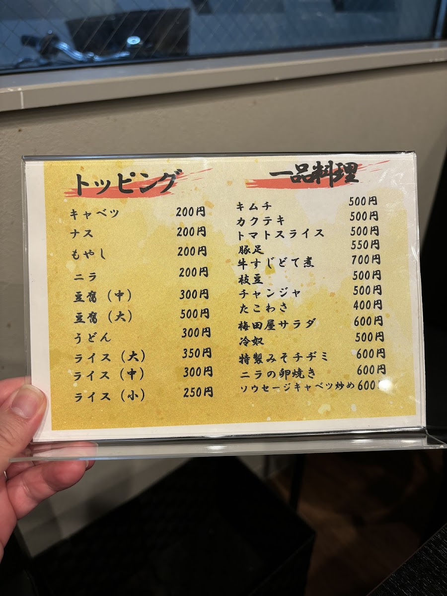 Menu Umedaya-10