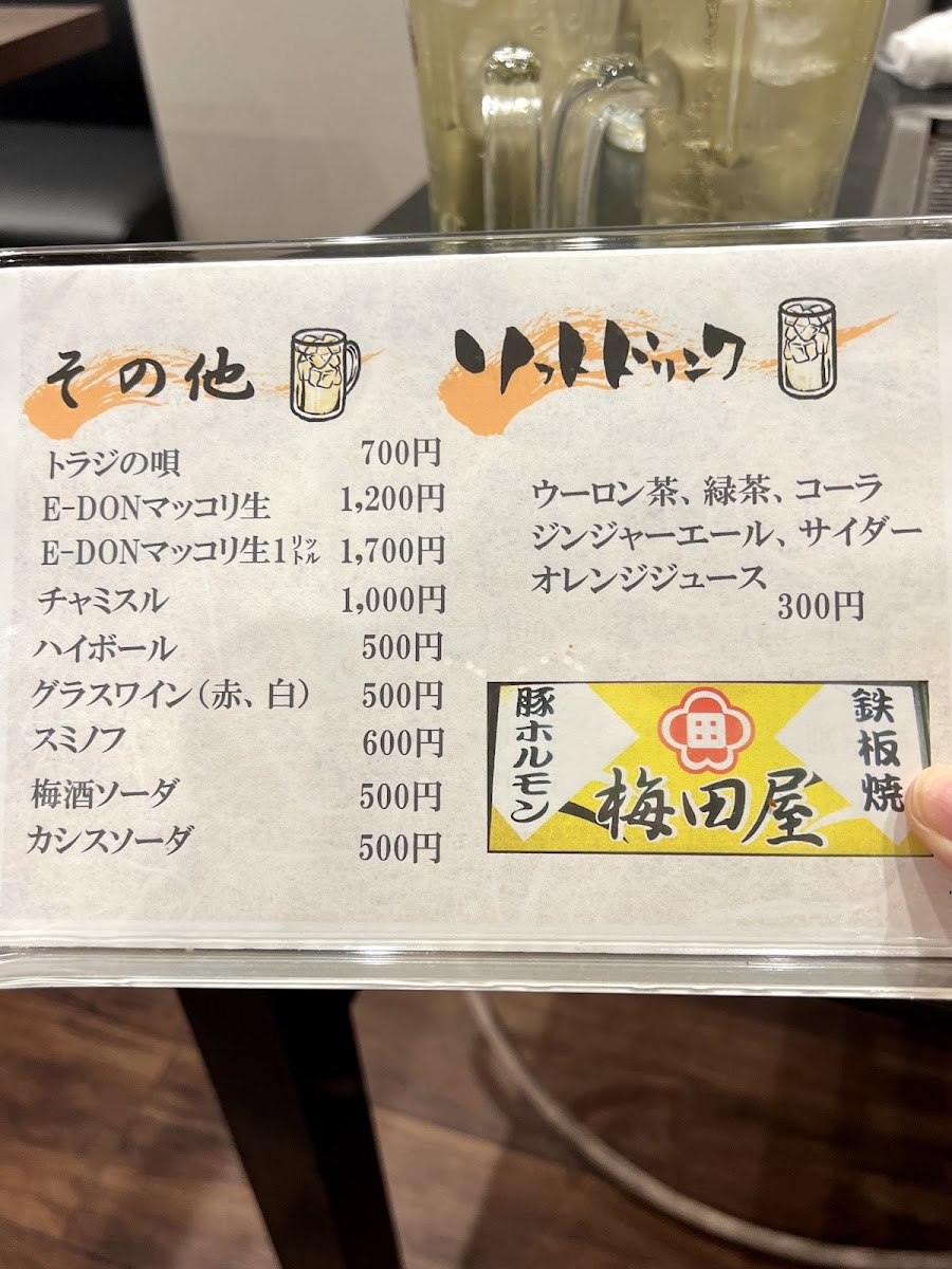 Menu Umedaya-3