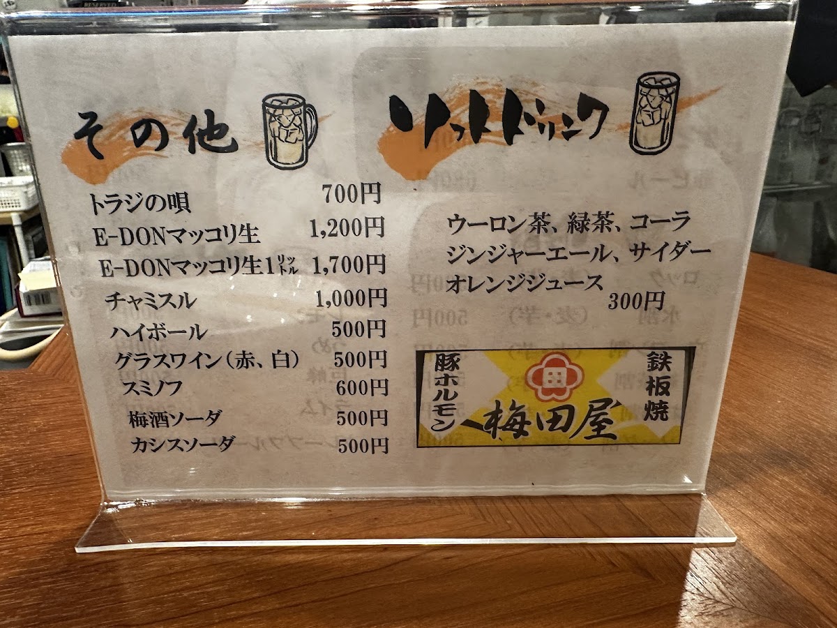 Menu Umedaya-4