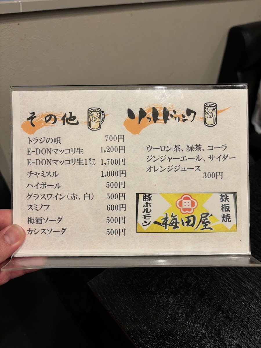 Menu Umedaya-5