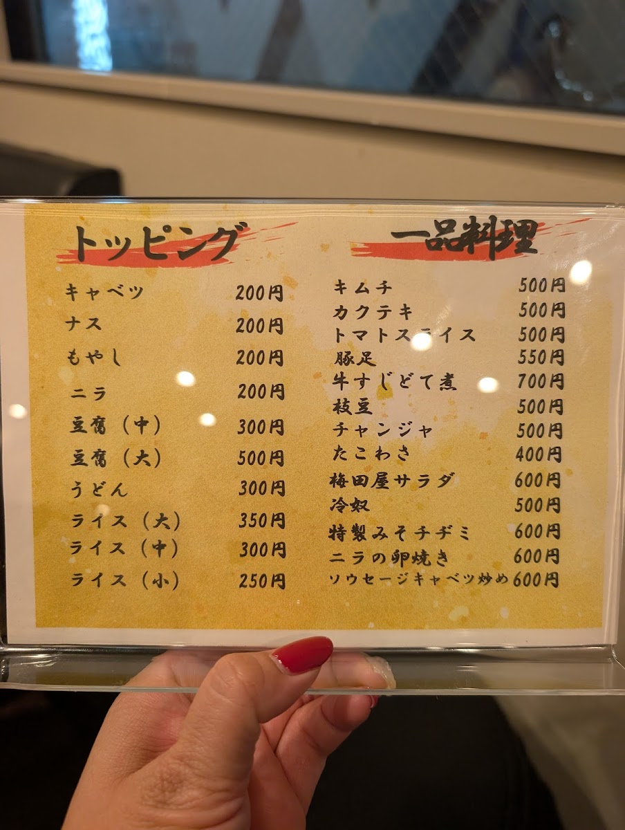 Menu Umedaya-6